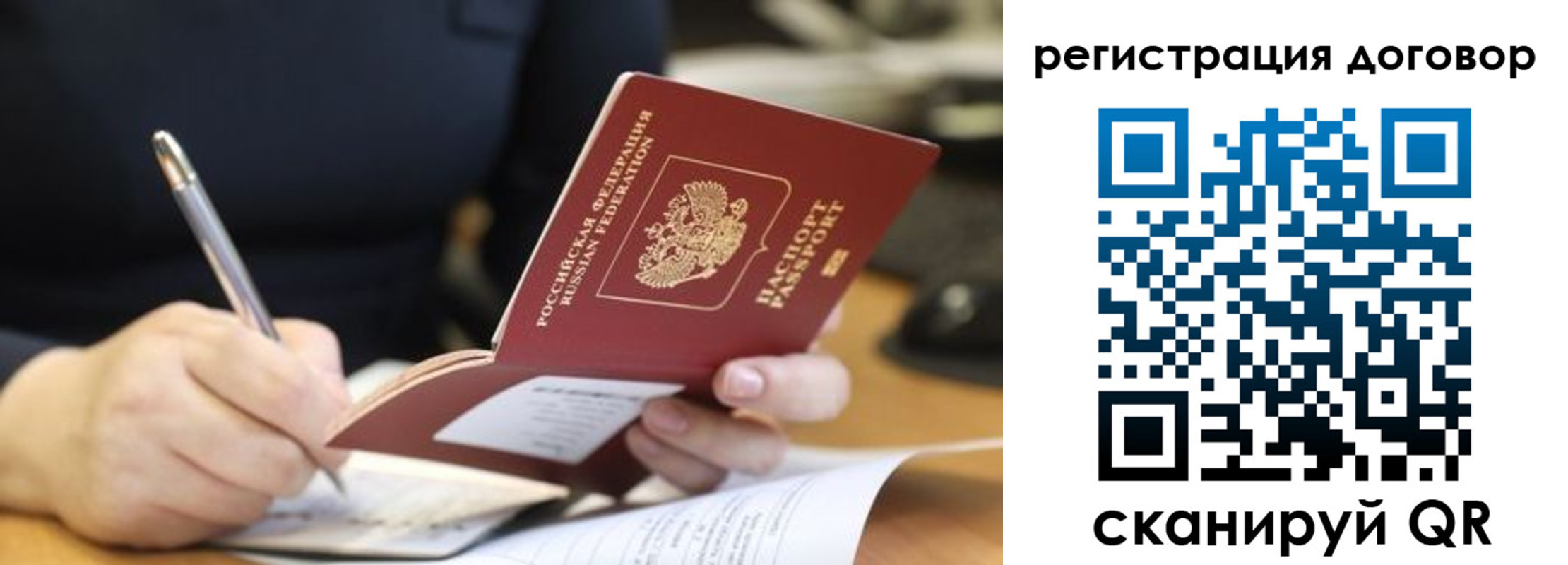 временная регистрация купить в Пскове