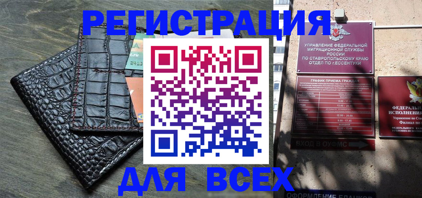 миграционный учет в Пскове