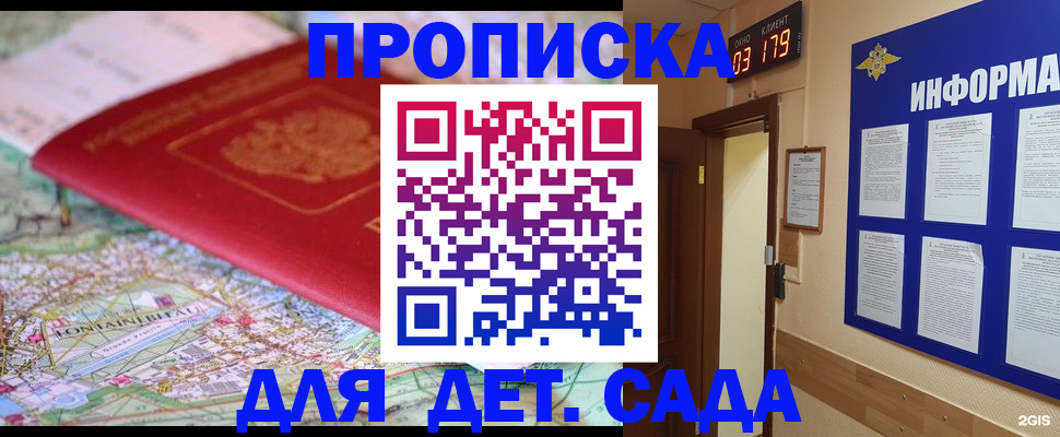 прописка для военкомата в Пскове