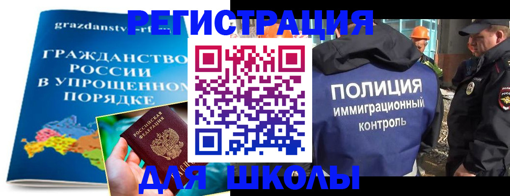 временная регистрация в квартире в Пскове