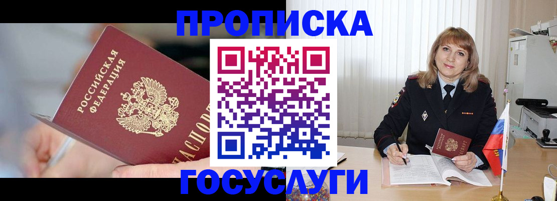 миграционный учет в Пскове