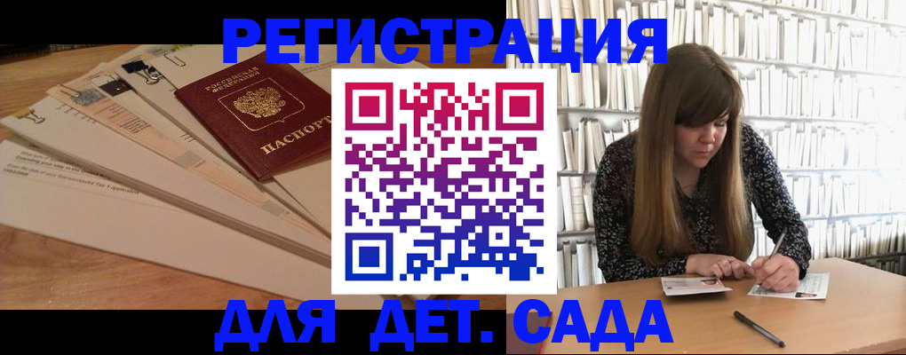 временная регистрация недорого в Пскове