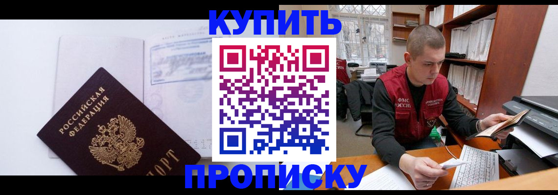 прописка гарантия в Пскове