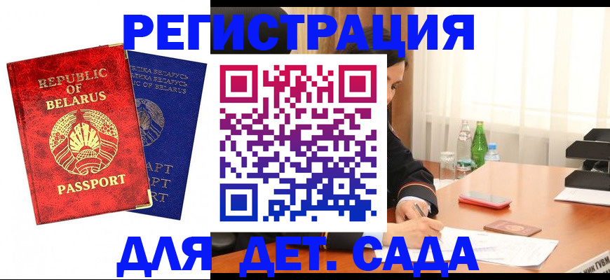 временная регистрация в квартире в Пскове