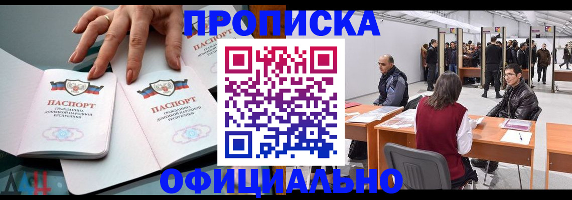 временная регистрация 2025 в Пскове
