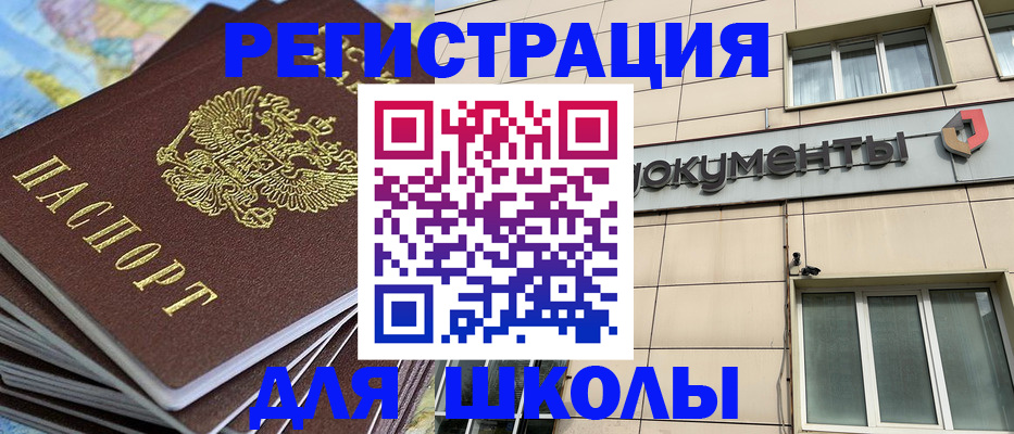прописка гарантия в Пскове